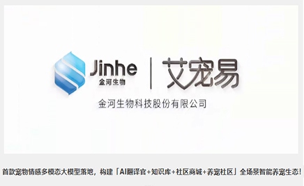 破譯愛寵心語，智啟人寵新篇｜艾寵易APP已正式上線！